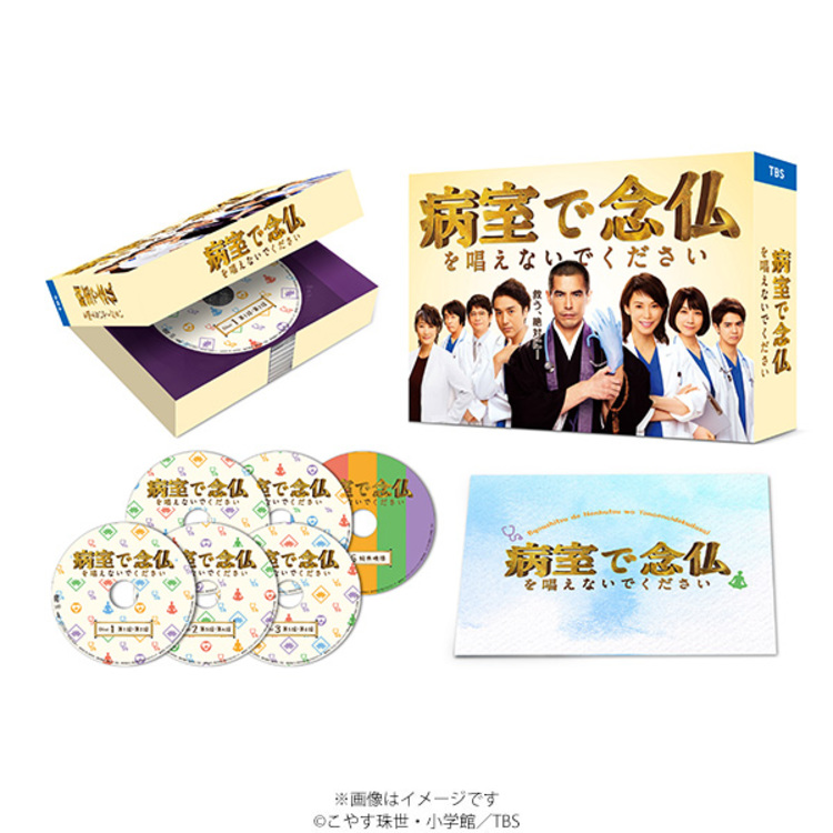 病室で念仏を唱えないでください／DVD-BOX（送料無料・6枚組） | ＴＢＳショッピング