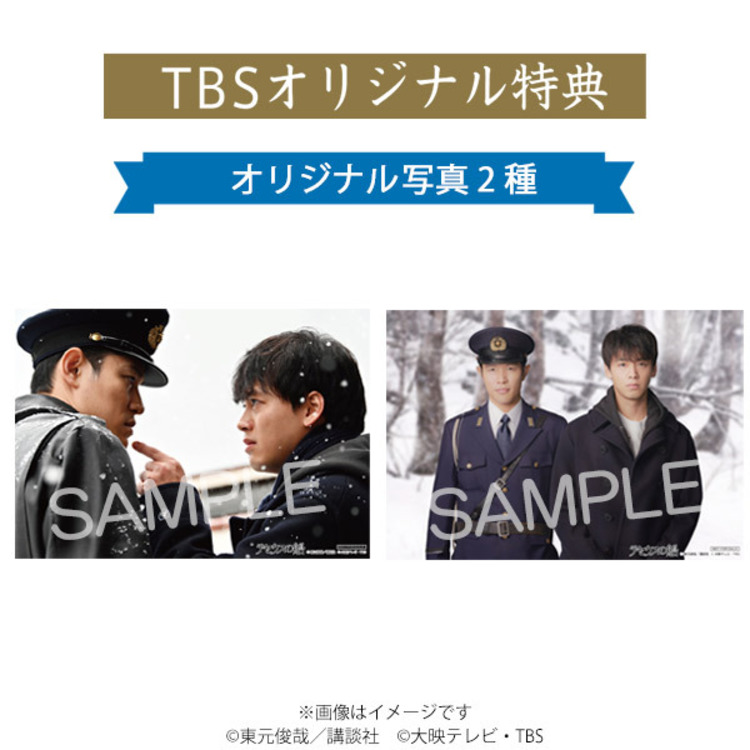 テセウスの船／DVD-BOX（TBSオリジナル特典付き・初回生産限定封入特典