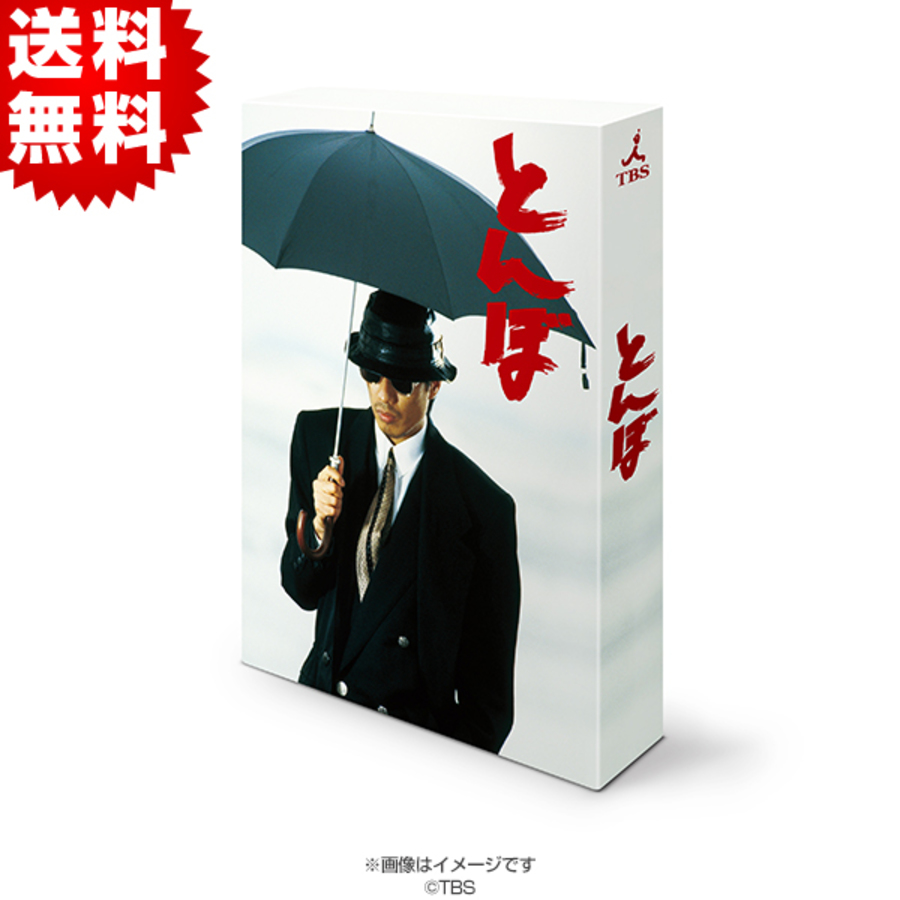 【限定SALE】とんぼ Blu-ray BOX〈4枚組〉　Blu-rayです。箱、帯付き。 邦画・日本映画