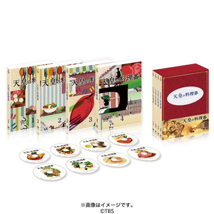 天皇の料理番／DVD-BOX（送料無料・8枚組） | ＴＢＳショッピング