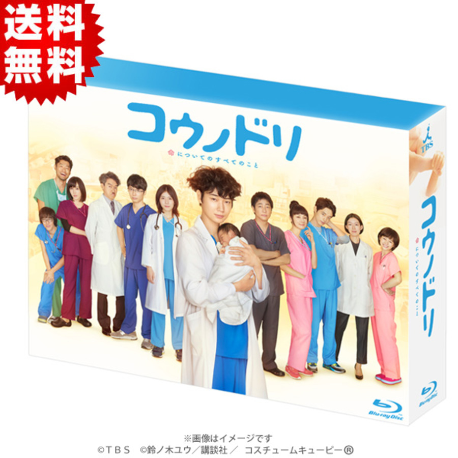 山本むつみコウノドリ SEASON2 Blu-ray BOX〈4枚組〉＆公式ガイドブック