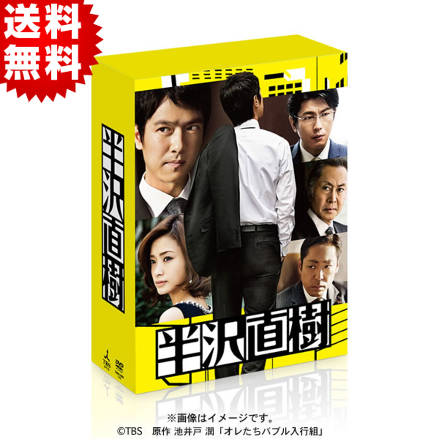 半沢直樹ディレクターズカット版 DVD-BOX７枚組 - TVドラマ