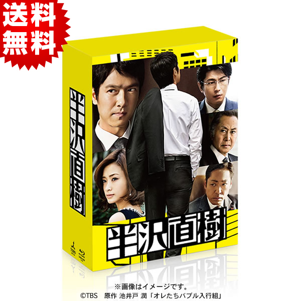 半沢直樹／ディレクターズカット版／Blu-ray BOX（7枚組・送料