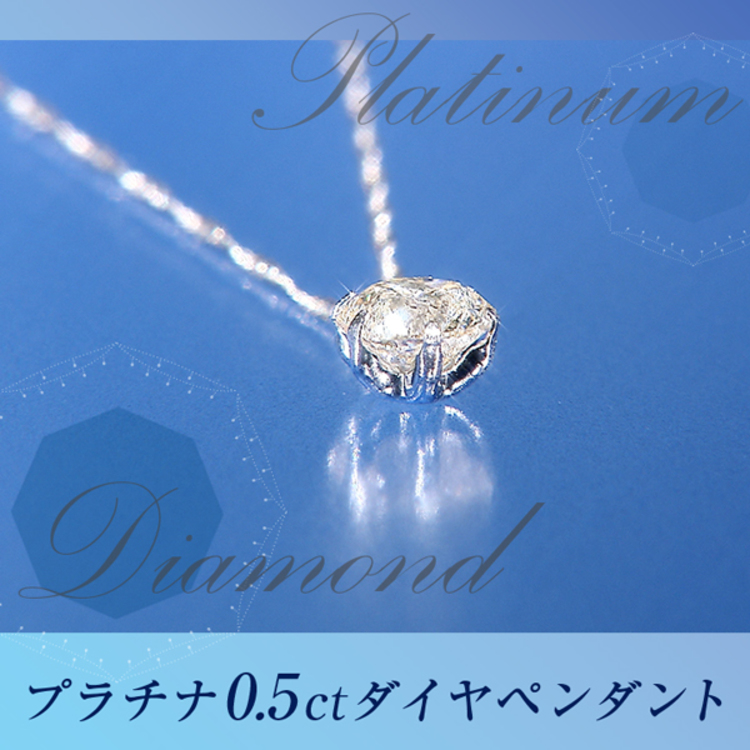 プラチナ ダイヤモンド ペンダント［g138-13］