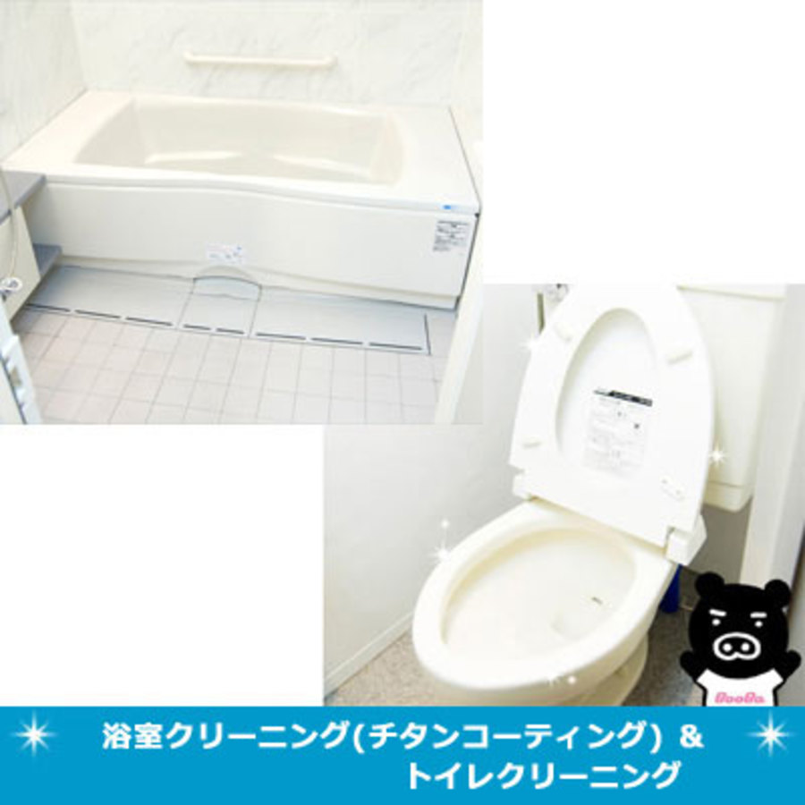 特別価格 浴室クリーニングサービス トイレクリーニングセット ｔｂｓショッピング