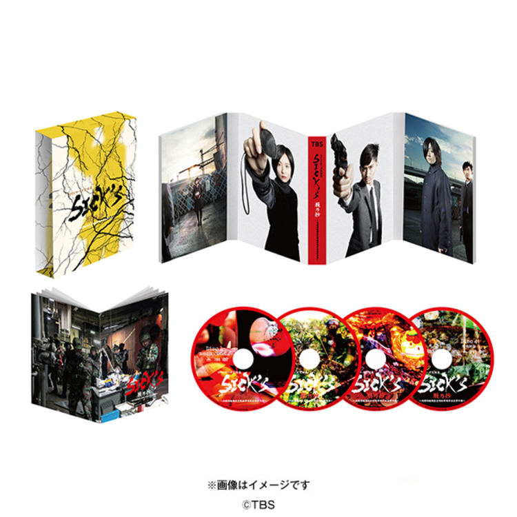 SPECサーガ完結篇『SICK'S 厩乃抄』／DVD‐BOX（送料無料・4枚組 