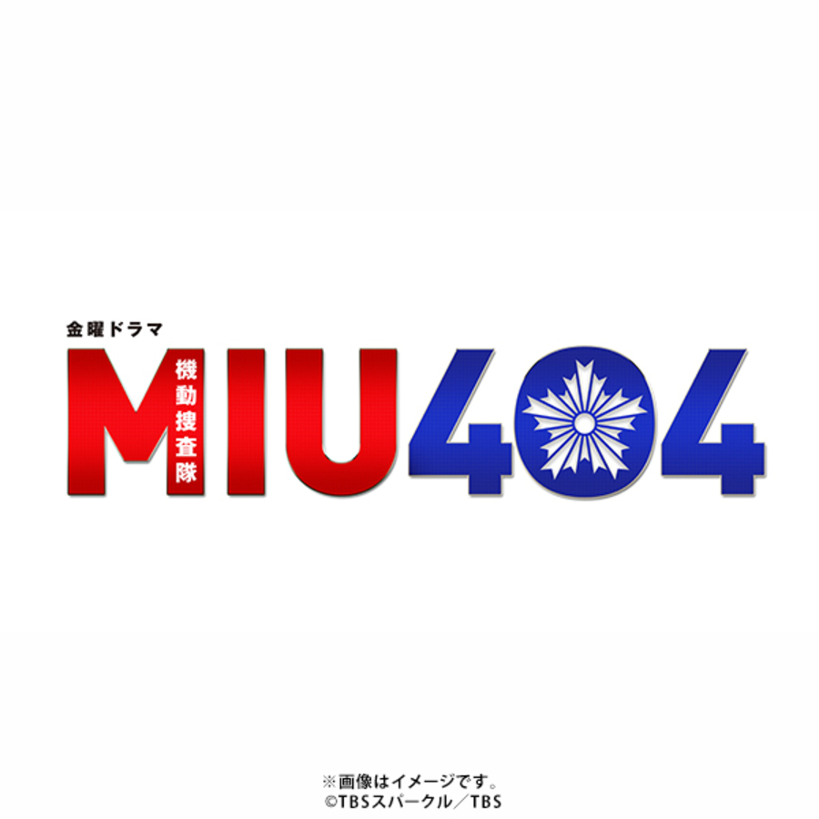 MIU404／オリジナル・サウンドトラック／CD ＴＢＳショッピング