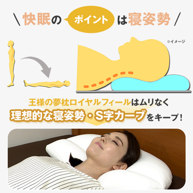 特別価格 王様の夢枕 ロイヤルフィール 2個 カバー2枚 王様のロング抱き枕セット tbsショッピング 特別価格 王様の夢枕 ロイヤルフィール 2個 カバー2枚 王様のロング抱き枕セット tbsショッピング
