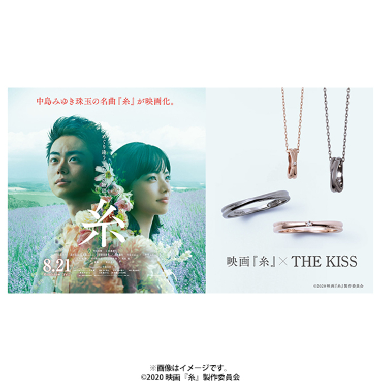 映画 糸 The Kiss シルバーネックレス メンズ ｔｂｓショッピング