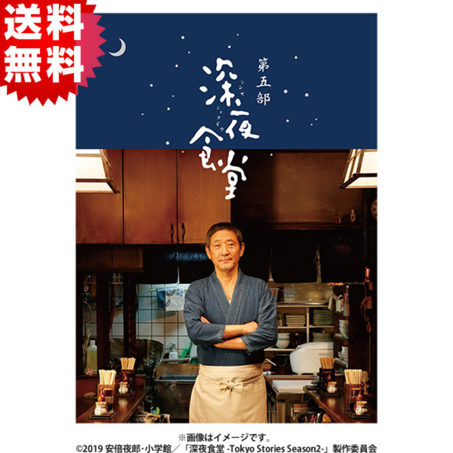 【専用です】　深夜食堂  第一部〜第五部   映画　DVD深夜食堂第一部〜第五部