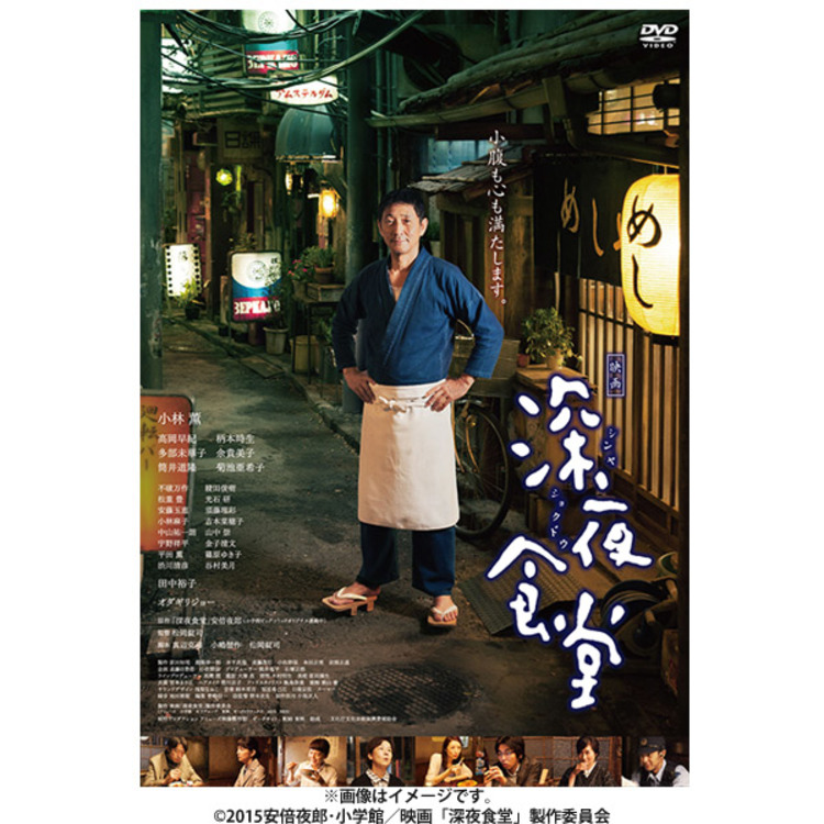 同梱不可】 深夜食堂 セット DVDBOX - 日本映画