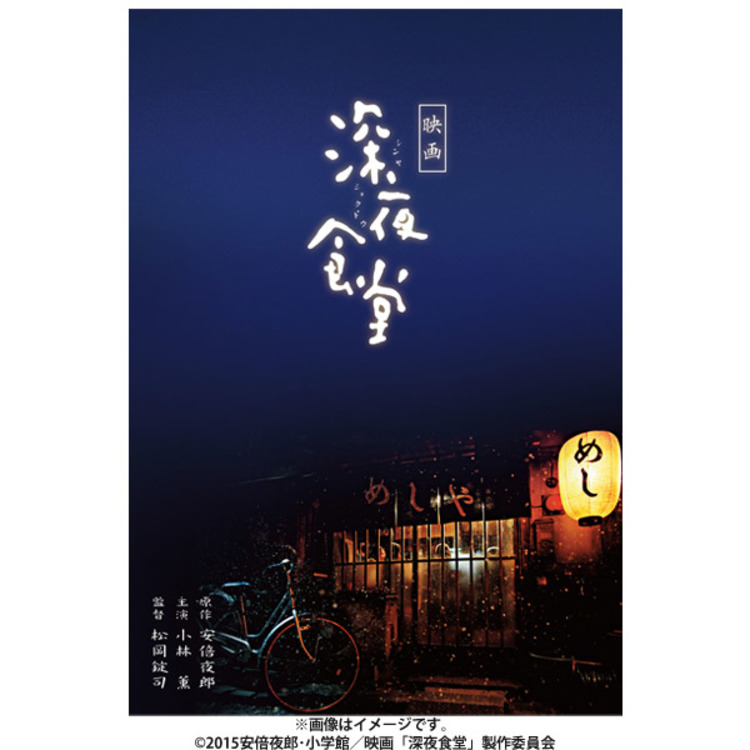 安い購入 送料無料 映画 深夜食堂 特別版 Blu Ray 即日発送 Fcrtt Org