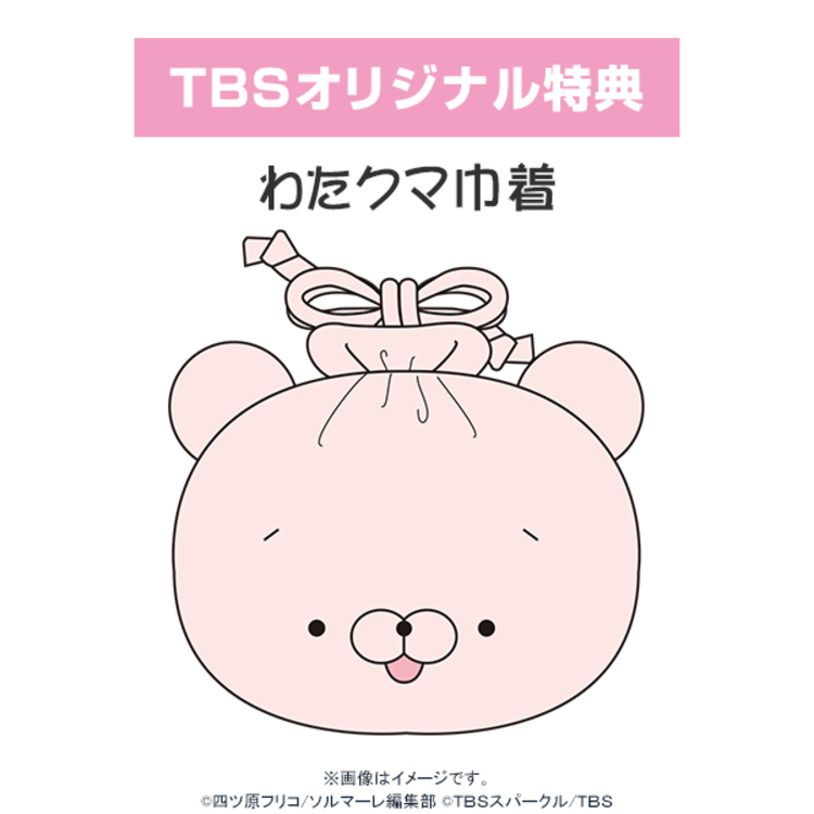 私の家政夫ナギサさん／DVD-BOX（TBSオリジナル特典付き・送料無料・6 