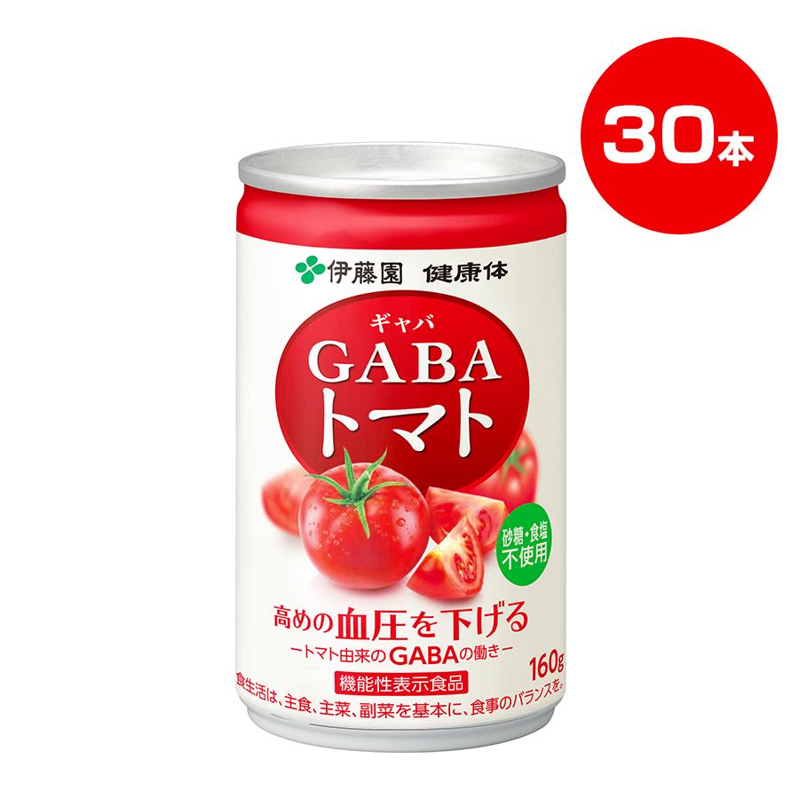 伊藤園 健康体 Gabaトマト缶 160g 30本 機能性表示食品 ｔｂｓショッピング