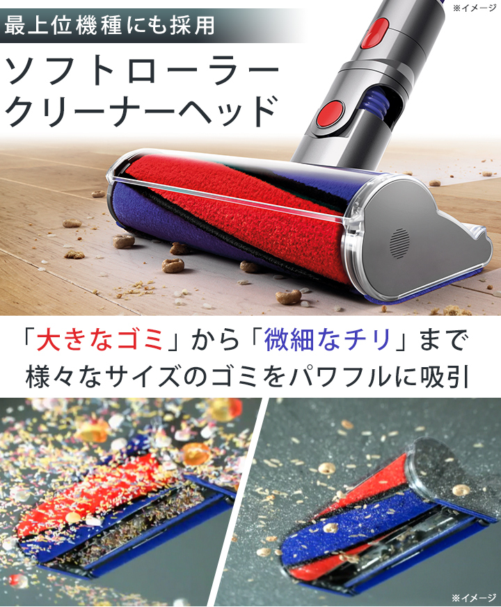 様々な床面からゴミを取り除く『ソフトローラークリーナーヘッド』