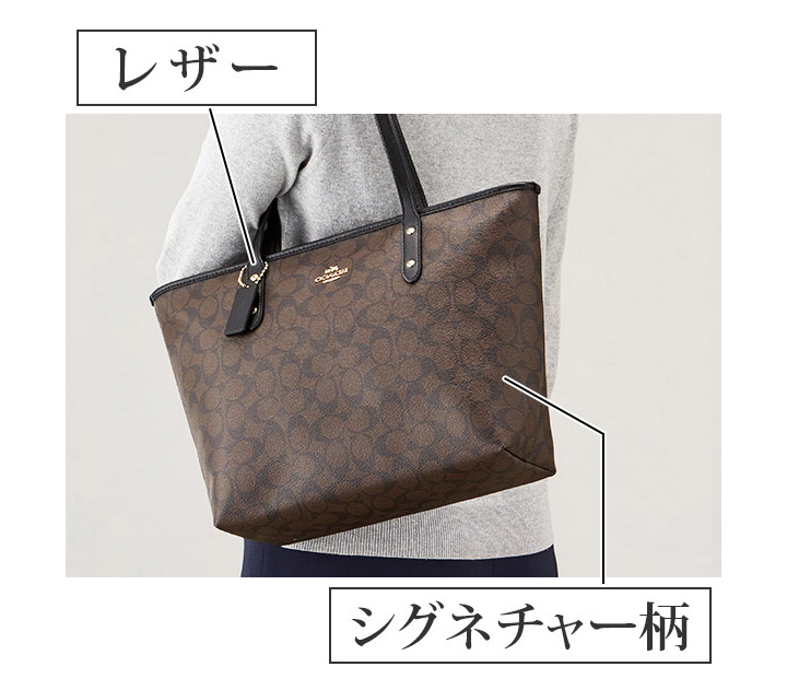 コーチ（COACH） シグネチャー柄PVCトート／並行輸入品 | ＴＢＳ