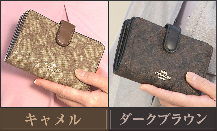 人気高級ブランド「コーチ」の折財布を特別価格でご紹介!!
