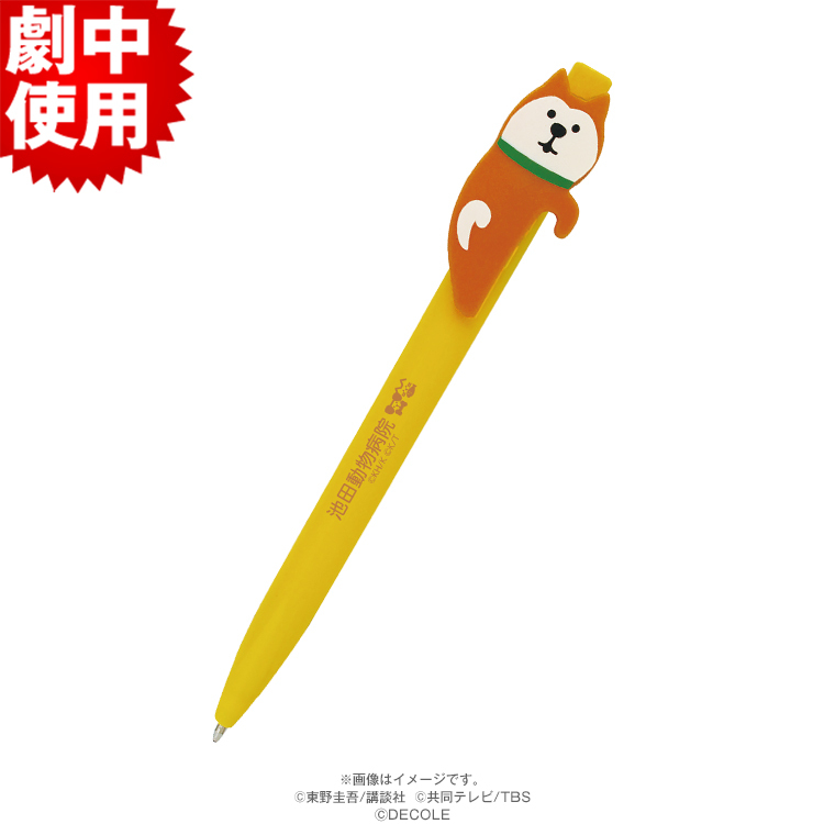 劇中使用 危険なビーナス 池田動物病院ボールペン ｔｂｓショッピング