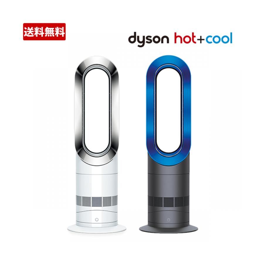 Dyson - ダイソン Dyson ホットアンドクールの+inforsante.fr