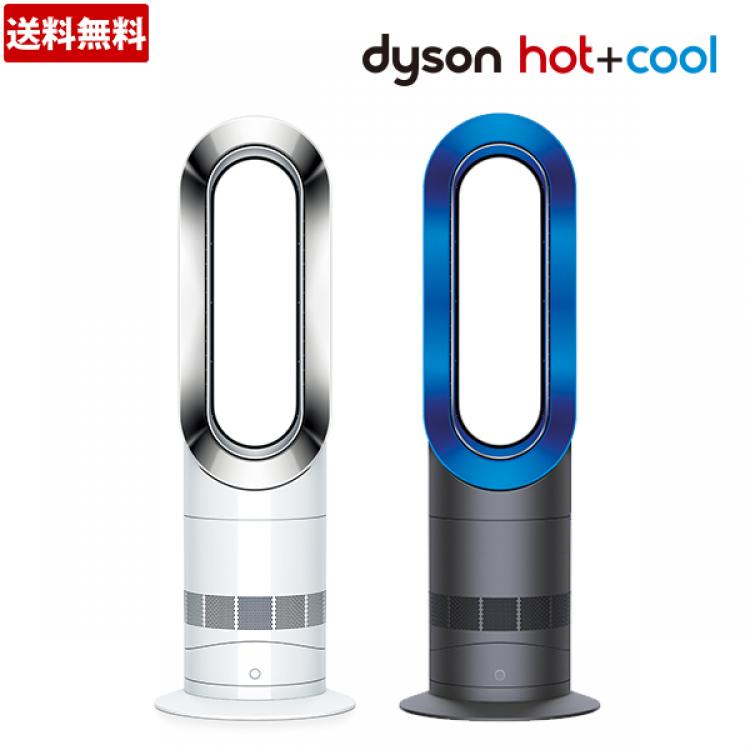 限定版 dyson ホット＆クール 扇風機・サーキュレーター - powertee.com