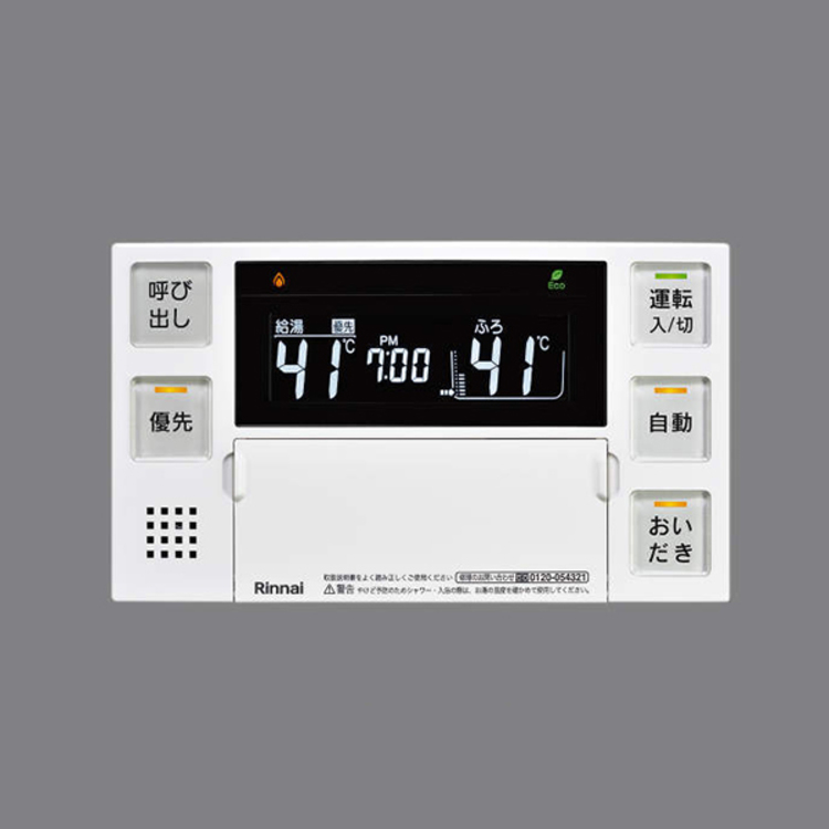 特別価格 省エネ型 リンナイ給湯器 取替サービス 追い焚き24号 標準取付工事費込み 送料無料 ｔｂｓショッピング