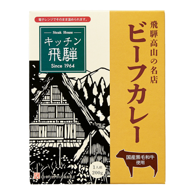 キッチン飛騨 料理長監修 国産黒毛和牛ビーフカレー 10パック ｔｂｓショッピング