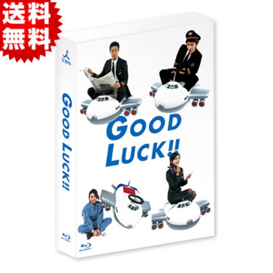 GOOD LUCK!! DVD-BOX〈初回限定生産・6枚組〉CDDVD