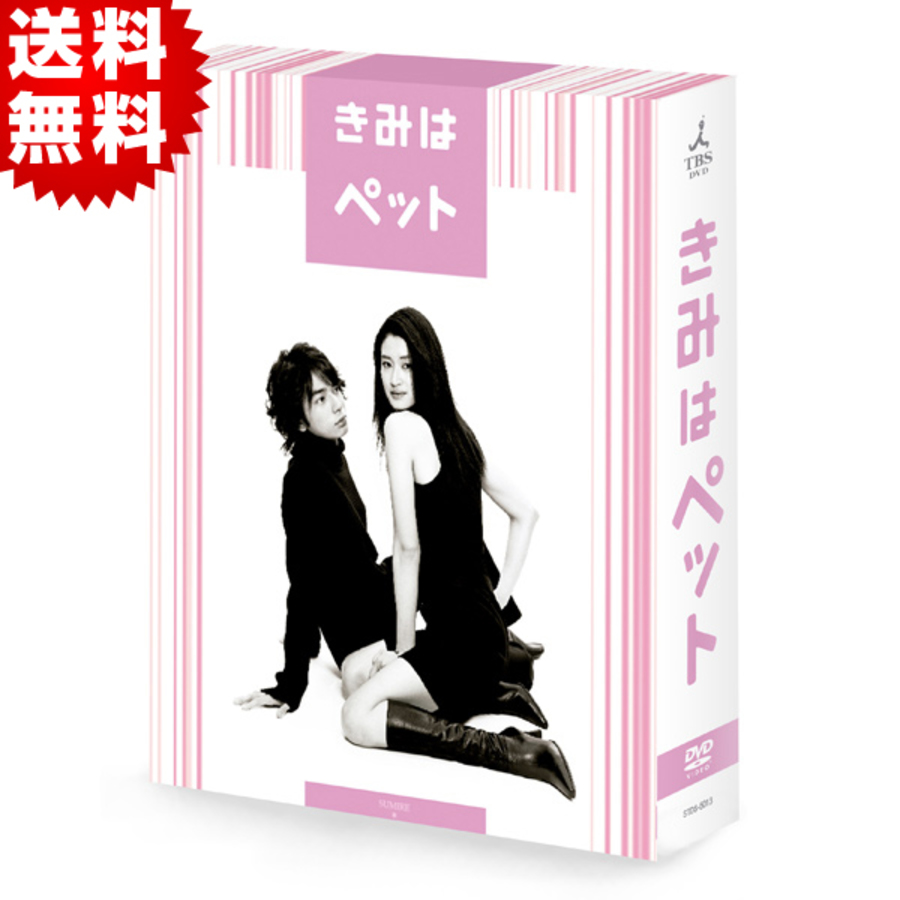 きみはペット＜完全版＞DVD-BOX1.2 DVD - TVドラマ