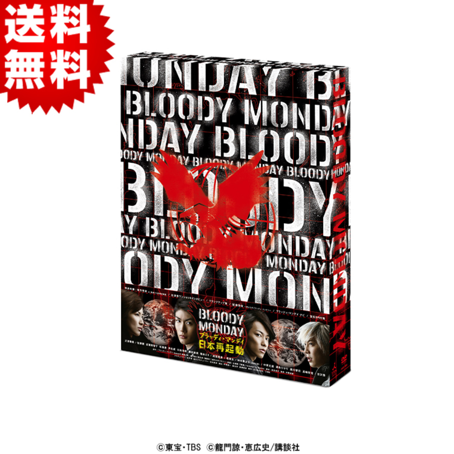 ブラッディ・マンデイ シーズン2／DVD-BOX（送料無料・6枚組 