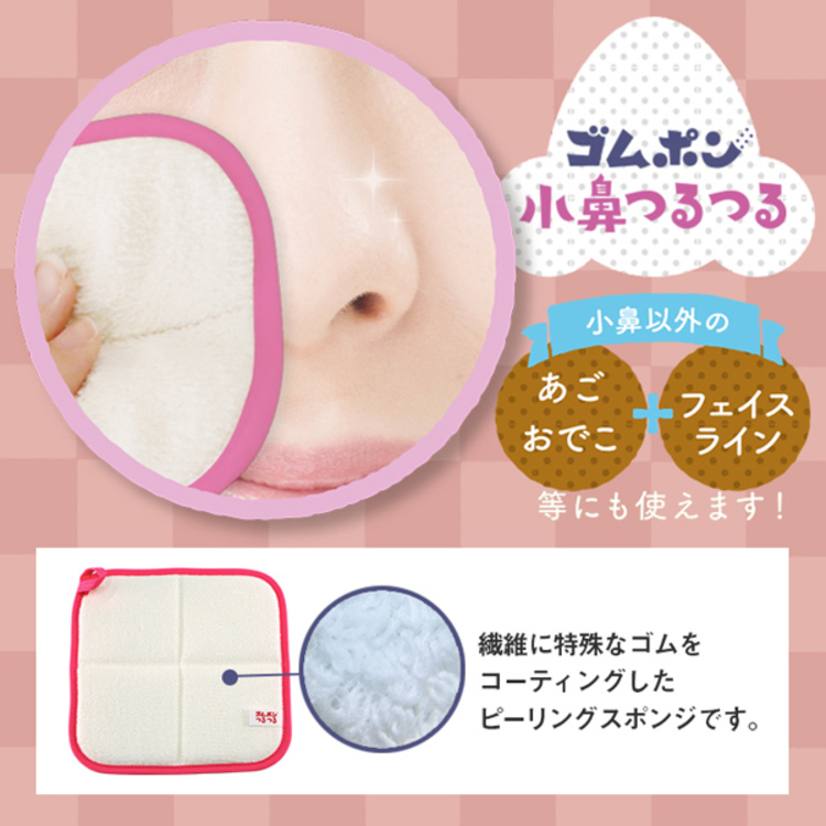 ゴムポン小鼻つるつる ミントグリーン　未使用品