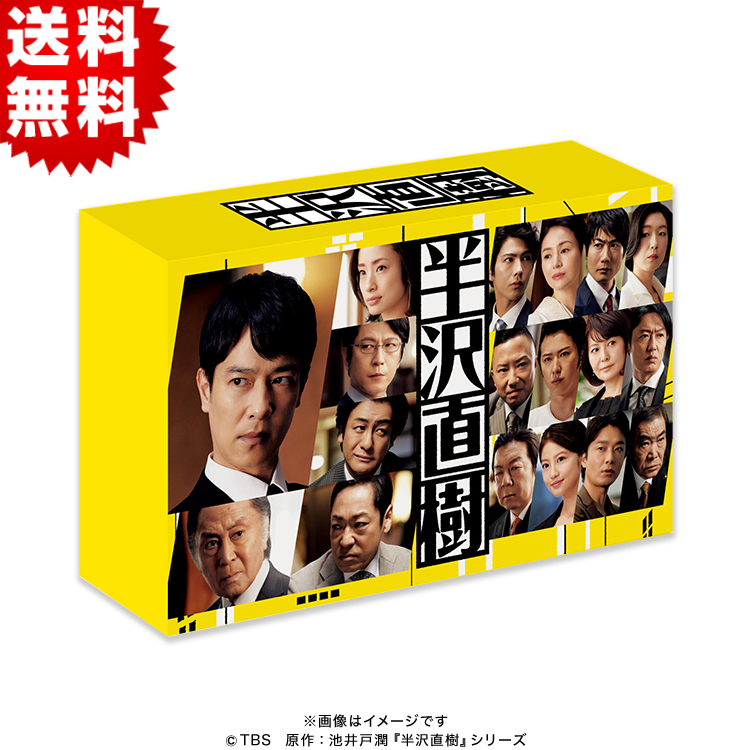 半沢直樹（2013年版）-ディレクターズカット版- DVD-BOX〈7枚組〉 - TV 