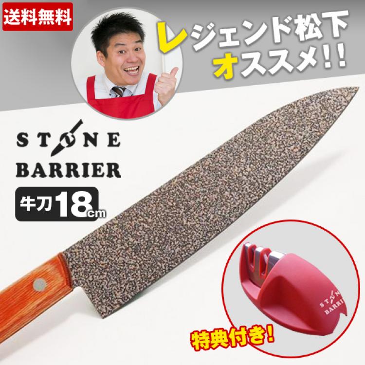 送料無料 スーパーストーンバリア 包丁 特典 シャープナー付き ｔｂｓショッピング