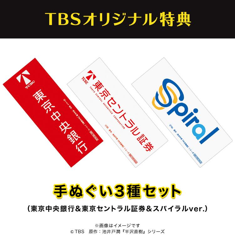 半沢直樹 年版 ディレクターズカット版 Dvd Box Tbsオリジナル特典付き 7枚組 送料無料 ｔｂｓショッピング