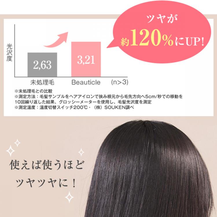 特別価格 ヤーマン ヘアアイロン ビューティクル 送料無料 ｔｂｓショッピング