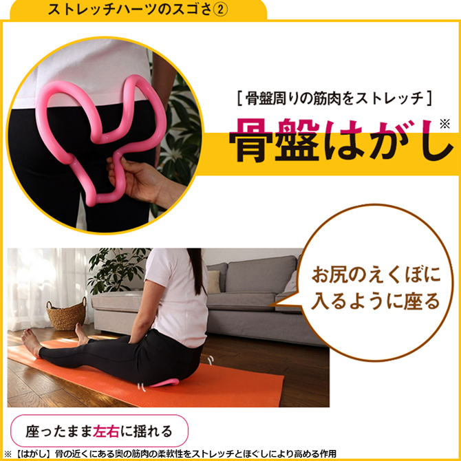 特別価格 ストレッチハーツ ソフト ターボセット ストレッチアイテム 保阪尚希プロデュース ｔｂｓショッピング