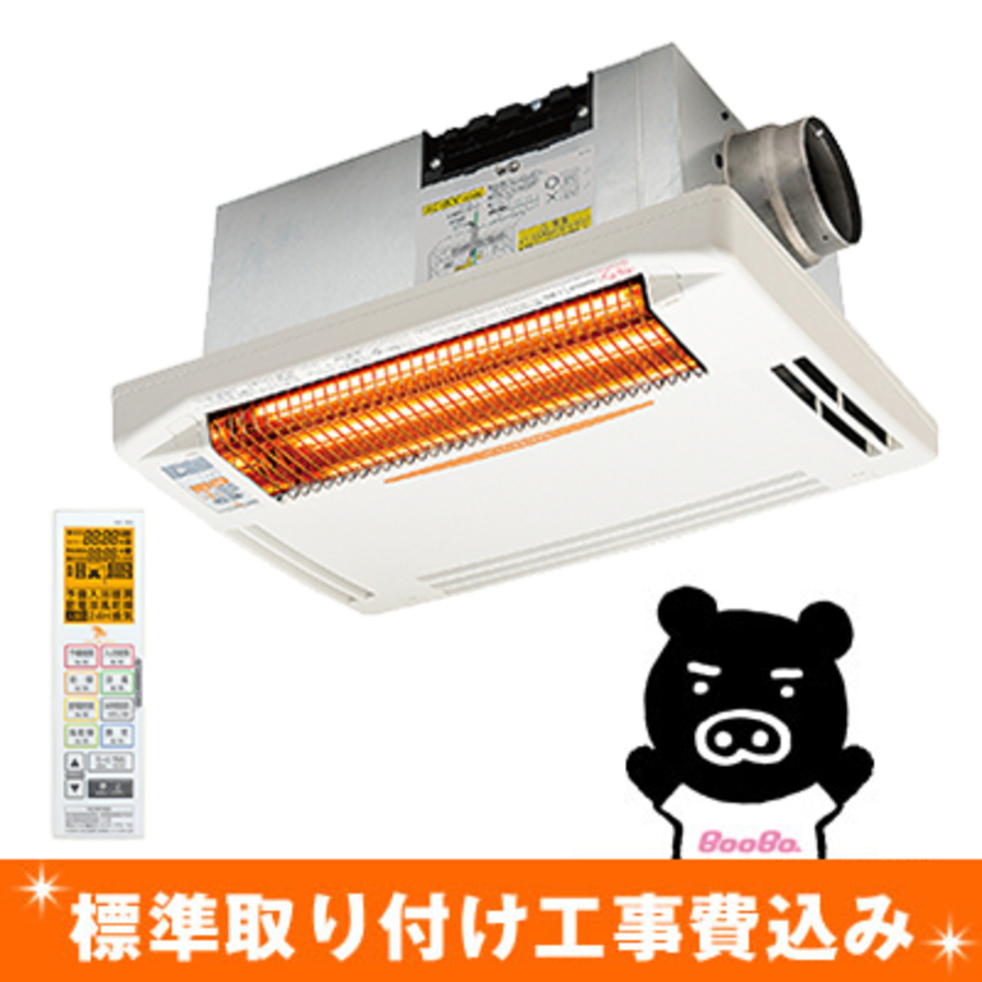 特別価格 人感センサー付 浴室換気乾燥暖房機 天井用 標準取付工事費込み ｔｂｓショッピング