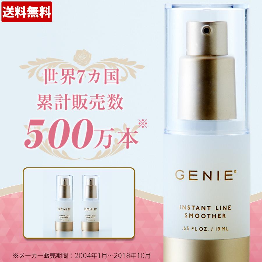 GENIE ジーニー インスタントラインスムーサー 30ml - ベースメイク