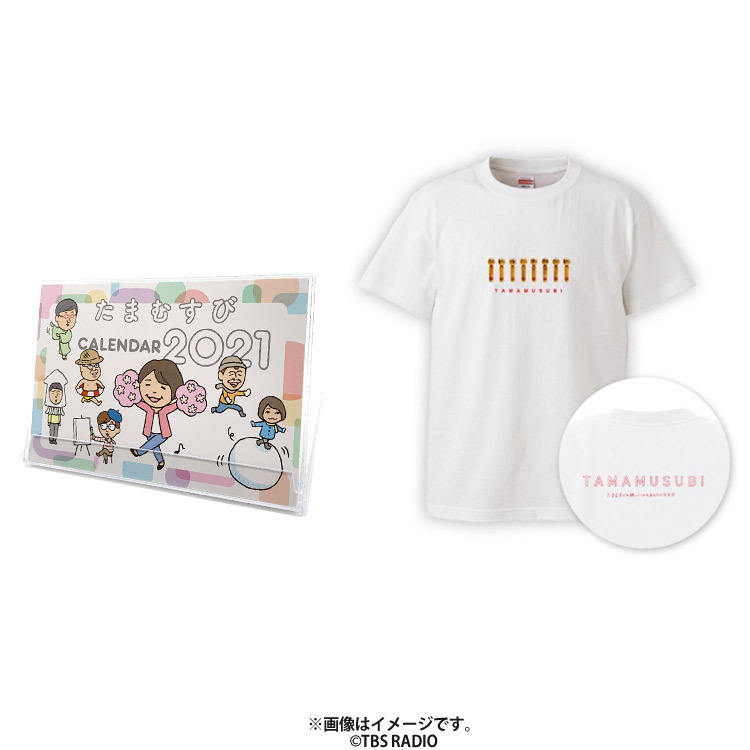 特別価格 たまむすび 卓上カレンダー21 Tシャツセット ｔｂｓショッピング
