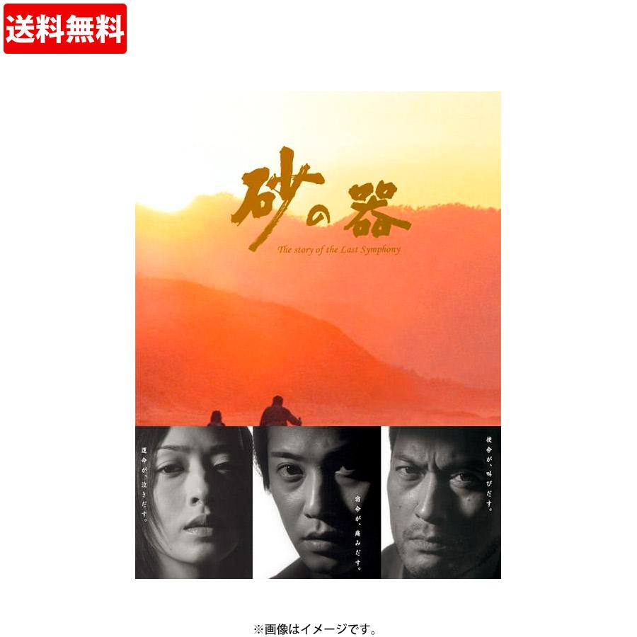 砂の器　DVD-BOXセット DVD