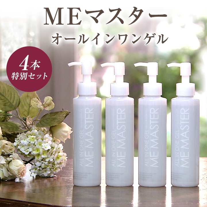 MEマスター オールインワンゲル 150ml 2本セット - フェイス