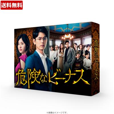 Amazon.co.jp: 危険なビーナス DVD-BOX : 妻夫木 聡, 吉高由里子