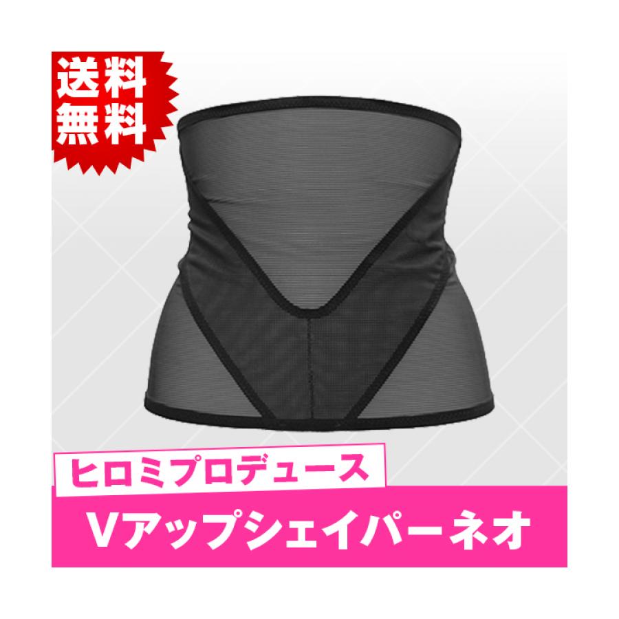Vアップシェイパー ネオ 送料無料 ｔｂｓショッピング