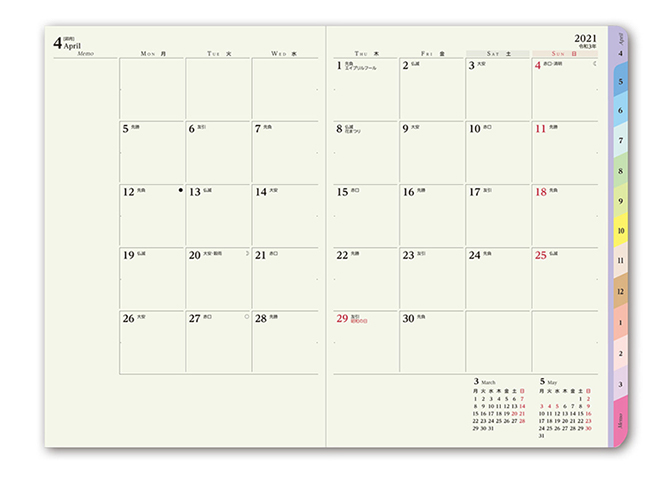 王様のブランチ Pagem ウィークリー 21年 4月始まり A5 I バーチカル 月曜 ｔｂｓショッピング