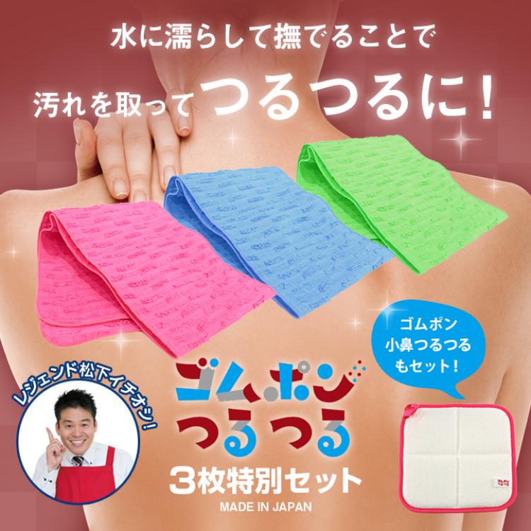 ゴム ポン ツルツル 小鼻 ゴムポンつるつるセット ボディ３枚 フェイス１枚 Documents Openideo Com