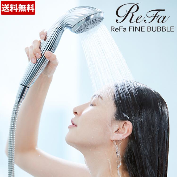 Refa Fine Bubble リファファインバブル シャワーヘッド 送料無料 ｔｂｓショッピング