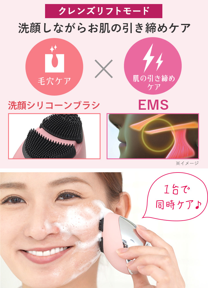 特別価格 ミーゼ クレンズリフト 送料無料 洗顔 Ems美顔器 ｔｂｓショッピング