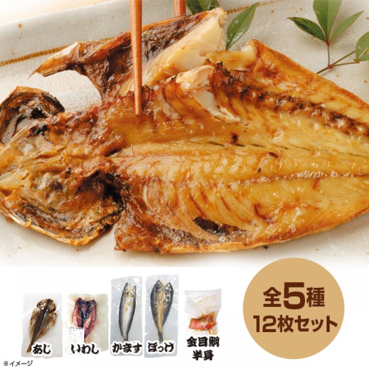 骨まで食べられる 焼き魚 まるごとくん 5種 計12枚 ｔｂｓショッピング