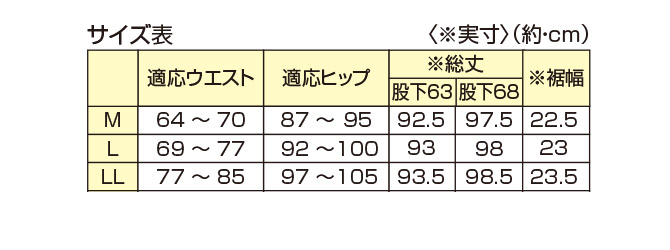 人気のちりめんパンツが美脚になって登場!