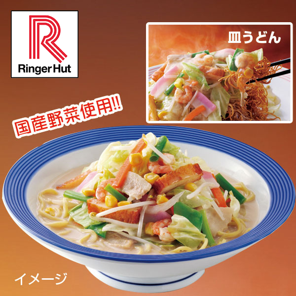 特別価格】リンガーハット長崎ちゃんぽん&皿うどんセット／計16食 | ＴＢＳショッピング