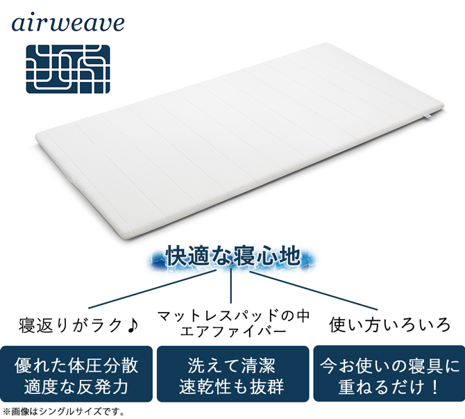 送料無料 エアウィーヴ スマート 通販モデル ダブル ｔｂｓショッピング